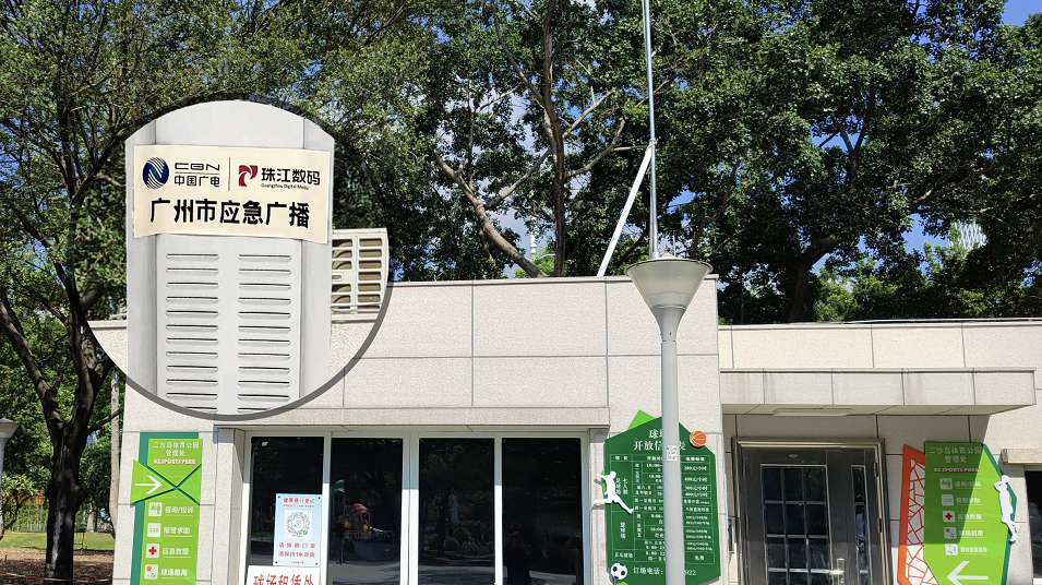廣州廣電：應(yīng)急廣播發(fā)揮大作用，防疫宣傳“零距離”