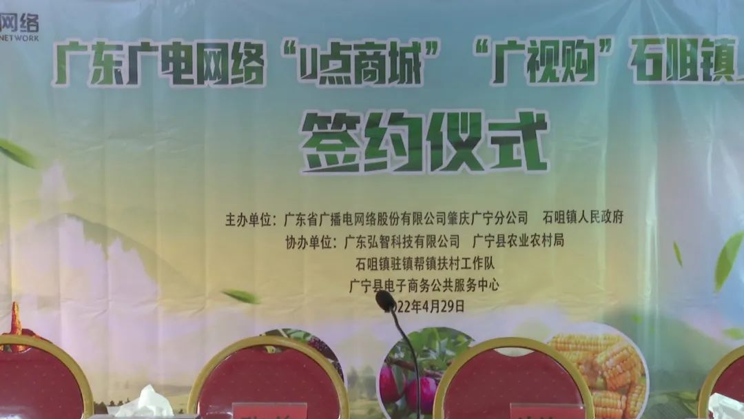 廣東廣電網(wǎng)絡(luò)：智慧廣電網(wǎng)絡(luò)平臺(tái)，開啟廣寧農(nóng)產(chǎn)品銷售新格局