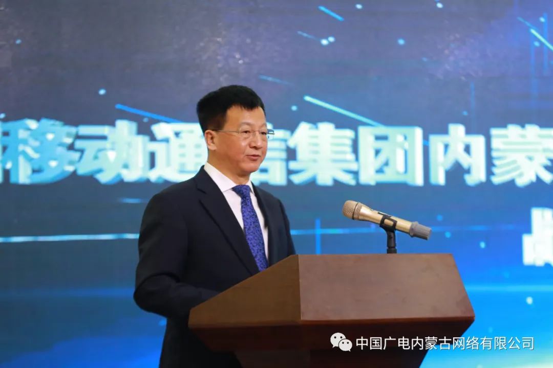 中國(guó)廣電內(nèi)蒙古公司與內(nèi)蒙古移動(dòng)簽約，推進(jìn)在5G網(wǎng)絡(luò)共建共享