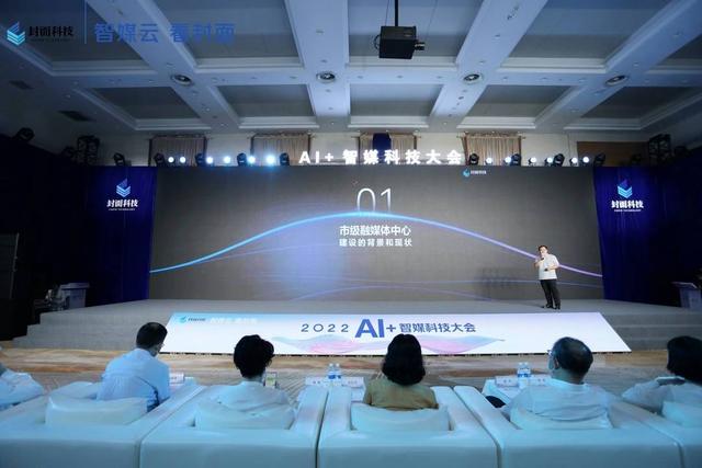 市級融媒體中心怎么建？封面?zhèn)髅娇萍既捉鉀Q方案來了