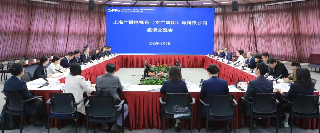 上海廣播電視臺、上海文廣集團(tuán)與騰訊公司共探合作新路