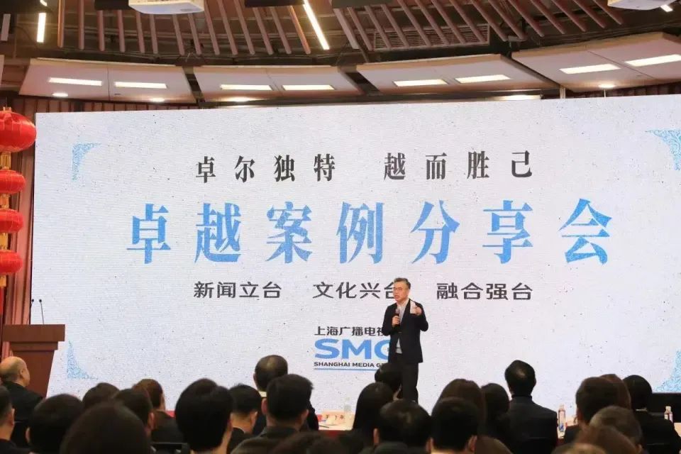 上海廣播電視臺新帥：要助跑，跳兩跳，完成今年的任務(wù)！