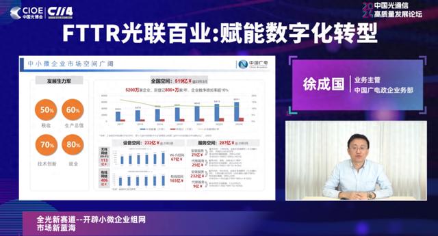 聚焦政企業(yè)務，中國廣電找到“新賽道”？！