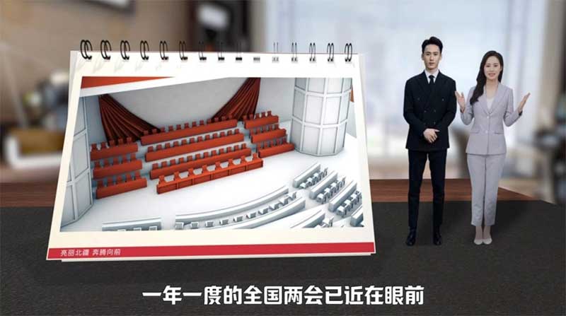 內(nèi)蒙古廣播電視臺：AI雙主播“跑”兩會，拓寬媒體深度融合新空間
