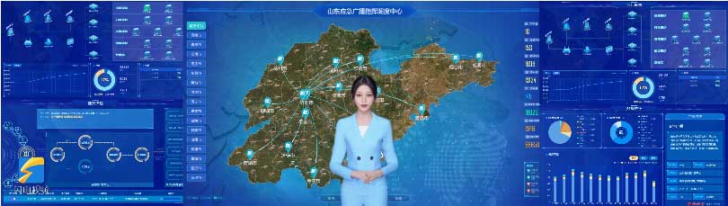 山東廣電推出應(yīng)急廣播數(shù)字人系統(tǒng)，助力應(yīng)急管理創(chuàng)新升級(jí)