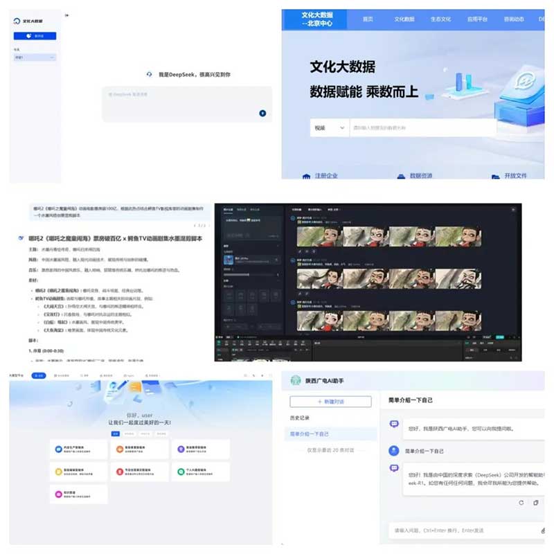 速看！廣電網(wǎng)絡(luò)積極接入DeepSeek，“智”造無(wú)限可能