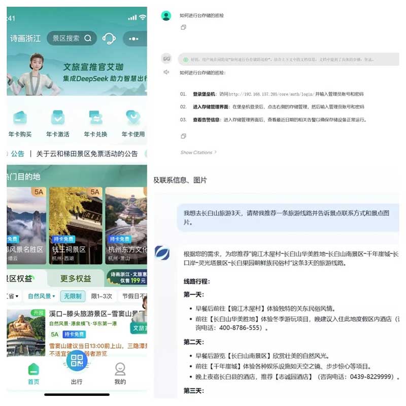 速看！廣電網(wǎng)絡(luò)積極接入DeepSeek，“智”造無限可能