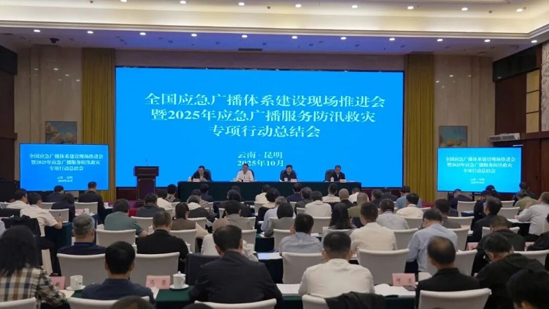 重慶應急廣播已實現(xiàn)區(qū)縣級以上平臺建設100%覆蓋