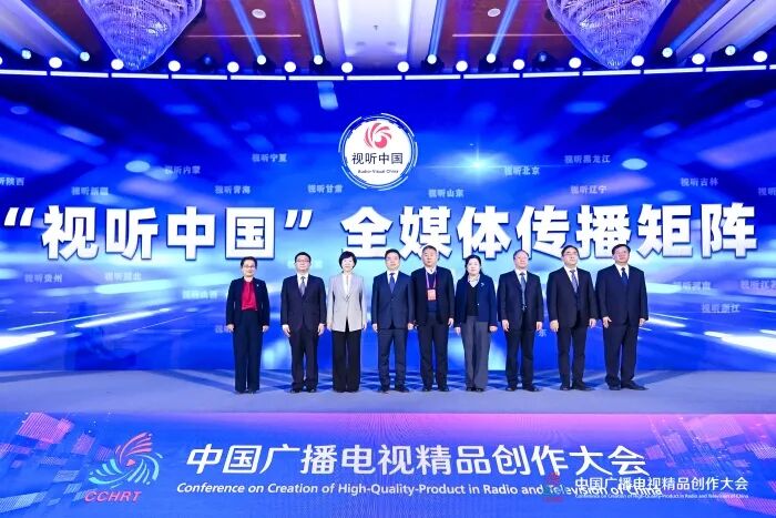 10家廣播電視臺(tái)臺(tái)長(zhǎng)齊聚，共同探討廣播電視主流媒體系統(tǒng)性變革的路徑和方法