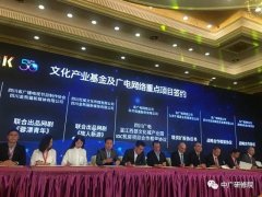 40億！四川廣電網(wǎng)絡(luò)進(jìn)軍云計(jì)算市場(chǎng)