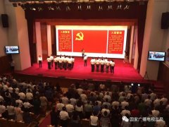 聶辰席：在實干擔(dān)當(dāng)中鑄就廣電新事業(yè)新輝煌！