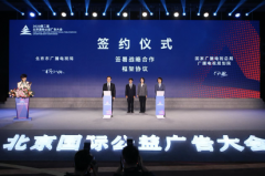 北京廣電局與總局規(guī)劃院簽約，共推視聽大數(shù)據(jù)、智慧廣電、應(yīng)急廣播等建設(shè)