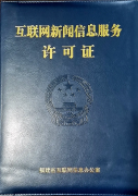 福建這些縣級融媒體中心領(lǐng)證了！